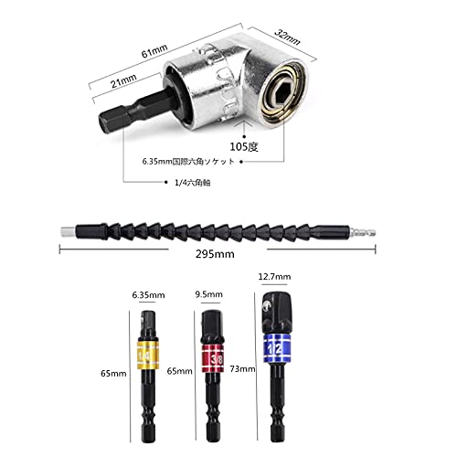 YFFSFDC フレキシブルシャフト 電動 六角ドライバードリル 接続 工具 ツール ネジ締め 穴あけ ソケットアダプター 直角工具 105度 DIY ビット 16点セット 電動 ハードウェアツールドリルアクセサリの詳細・まとめ 画像