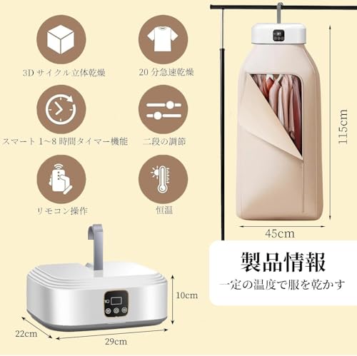 衣類乾燥機 ポータブル 乾燥機 速乾 折り畳み 省スペース収納 軽量設計 360°循環熱風 2段階風速 タイマー機能付き リモコン付き 梅雨対策 ダニ対策 コンパクト 小型 出張 旅行 一人暮らし 子供服 生乾き対策 家庭用 部屋干しの詳細・まとめ 画像