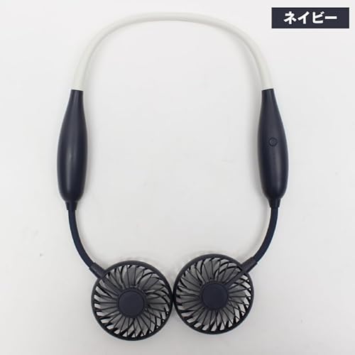 ヒロコーポレーション NEWネックツインファン HCF20-05GV ネックファン 季節家電 ネッククール (ネイビー)の詳細・まとめ 画像