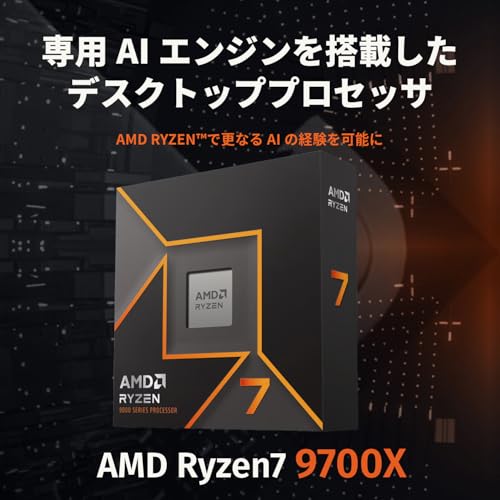 【Amazon.co.jp限定】 AMD CPU Ryzen 7 9700X, without Cooler AM5 3.8GHz 8コア / 16スレッド 40MB 65W 正規代理店品 100-100001404WOF/EW-1Yの詳細・まとめ 画像