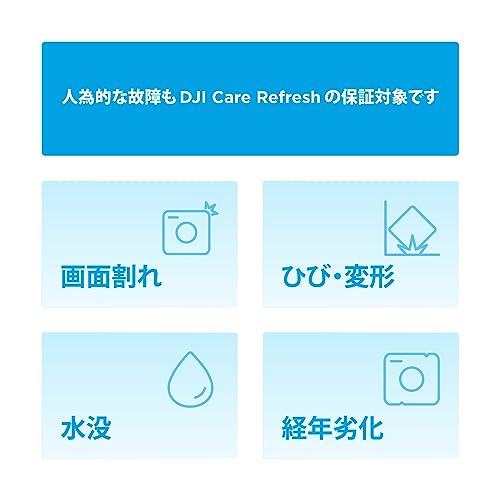 [DJI] Card Care Refresh 1-Year Plan (Osmo Action 4)の詳細・まとめ 画像