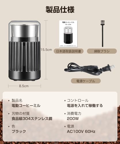 コーヒーミル 電動【2026革新型】電動コーヒーミル カッター ステンレス 粉末 豆挽き/唐辛子/調味料/穀物を挽く 一台多役 コーヒーグラインダー 200Wハイパワー 90G大容量 コーヒー豆 ひき機 コンパクト 操作簡単 お手入れ簡単 掃除ブラシ付 日本語取扱説明書 ブラックの詳細・まとめ 画像