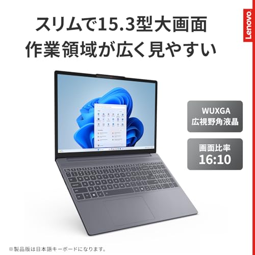 Lenovo ノートパソコン パソコン IdeaPad Slim 3 15.3インチ AMD Ryzen™ 5 7535HS メモリ16GB SSD512GB Microsoft 365試用版 Windows11 バッテリー駆動17.4時間 重量1.59kg ルナグレー 83K700H6JP ノートPCの詳細・まとめ 画像
