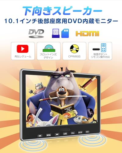 EONON ヘッドレストモニター 後席モニター 車載 後席モニター スロットイン式 DVD内蔵モニター 10.1インチ dvdプレーヤー CPRM再生可能 レジューム機能 HDMI入力 テレビ視聴可能 HDスクリーン USB/SDカード対応(L0327J)の詳細・まとめ 画像