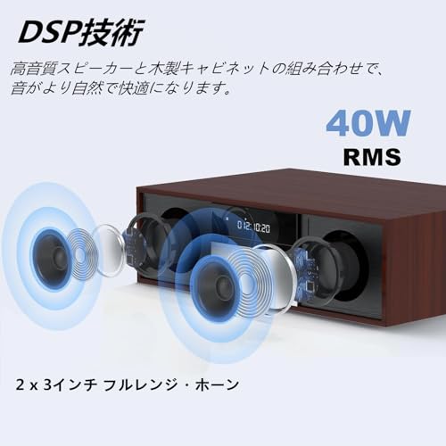 CDプレーヤー 40W コンパクトコンポーネントシステム CDステレオミニコンポ FMラジオ Bluetooth対応スピーカー USB/AUX入力 ヘッドフォンジャック 日本語リモコン ウッドキャビネット ウォールナット ブラウンの特徴・詳細 画像