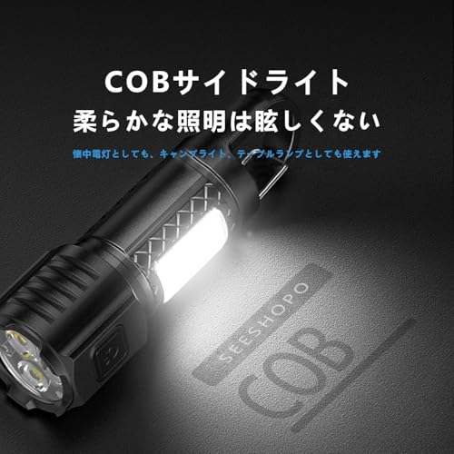 Seeshopo 懐中電灯 小型 ledライト 充電式 【2026最新の強化版 】軽量 高輝度チップ搭載 3モード調光 COBライト Type-C充電式 強力 軽量 生活防水対応 防災 防犯 警備 軍用 キャンプ 作業 地震時 緊急時 停電時 応急手当品(小型)の特徴・詳細 画像