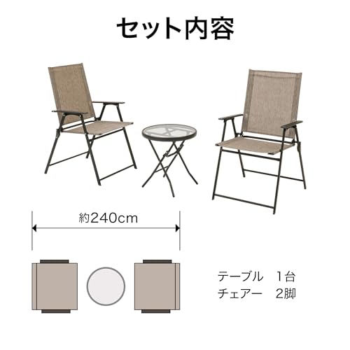 タカショー ガーデンファニチャーセット フレスコ テーブル＆チェアー 3点セット グレー 屋外 ベランダ シックな雰囲気 スチール ガラス 樹脂 MSF-39Sの特徴・詳細 画像