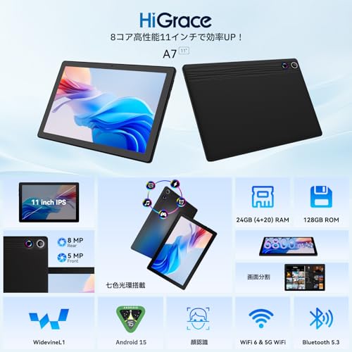 タブレット - HiGrace 11インチ タブレット Android15 Wi-Fi6モデル 24GB+128GB+1TB TF拡張 8コアCPU 1280*800 IPS画面 6800mAh 5MP+8MP/BT5.3/WIFI6/GMS/Widevine L1対応 Type-C RGBライト 無線投影 顔認識 日本語説明書の詳細・まとめ 画像