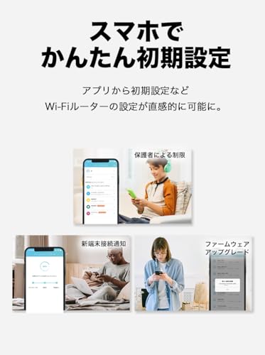 TP-Link WiFi ルーター 無線ルーター AX3000 IPv6対応 2402+574Mbps HE160 EasyMesh Archer AX3000V 【Amazon.co.jp限定】の特徴・詳細 画像