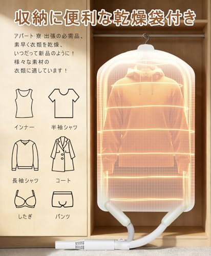 布団乾燥機 ミニ乾燥機 1台多役乾燥セット 衣類乾燥機 衣類乾燥袋付き ふとん乾燥機 靴乾燥機 布団かんそう 速暖 ダニ 消臭 湿気 梅雨 花粉 ニオイ対策 アロマ対応 小型 コンパクト PSE認証済み 省エネ 操作簡単収納便利 出張 旅行大活躍の特徴・詳細 画像