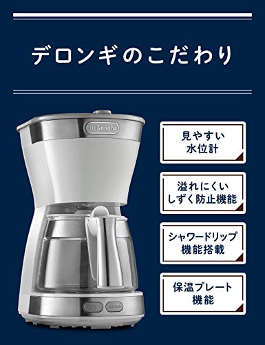 DeLonghi(デロンギ) De'Longhiドリップコーヒーメーカー アクティブ ICM12011J-W レギュラーコーヒー 5杯用 ペーパーレスフィルター [トゥルーホワイト] ファミリー登録で3年保証の特徴・詳細 画像