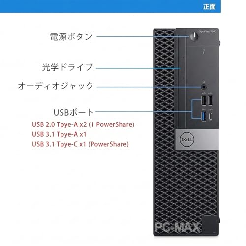 DELL デスクトップPC OptiPlex 7070 SFF|第9世代 Core i7|メモリ16GB Nvme M.2 SSD 512GB |Office付き WiFi|Windows11 省スペース デスクトップパソコン(整備済み品)の詳細・まとめ 画像