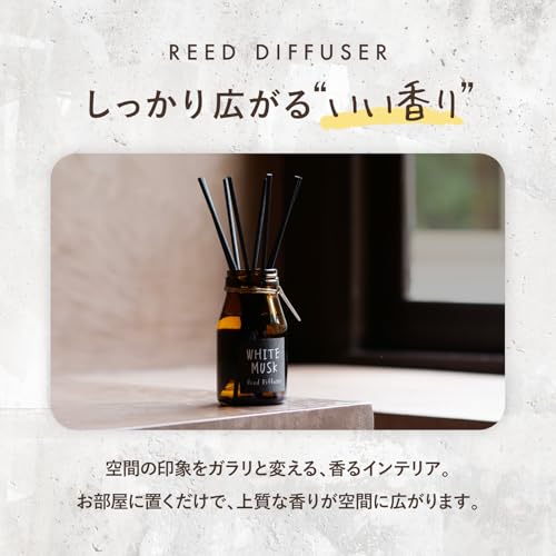 ホワイトムスク ディフューザー ジョンズブレンド 約3ヶ月分 140mL ルームフレグランス リードディフューザー アロマ 部屋用 芳香剤 新生活 ホワイトデー お返しの詳細・まとめ 画像