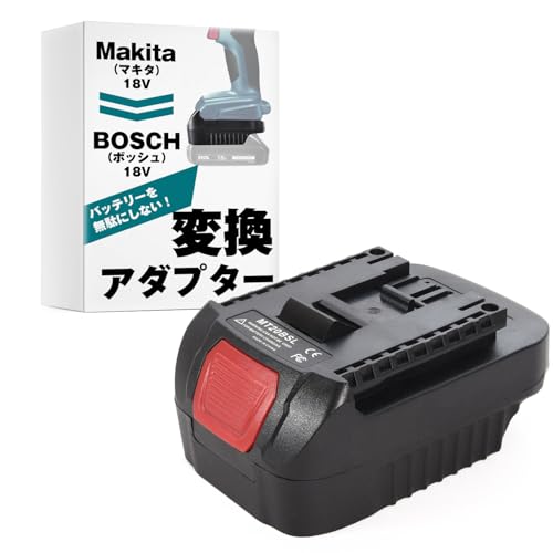 バッテリー変換アダプター 【マキタ18Vをボッシュ18Vに変換】 Makita BOSCH 互換 【SunSlow】 1
