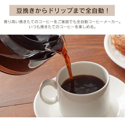 アイリスオーヤマ 全自動コーヒーメーカー ミル3段階 豆・粉対応 挽き目調整 メッシュフィルター ブラック 自動保温 自動電源OFF お手入れ簡単 ミル付き BLIAC-A600-Bの特徴・詳細 画像