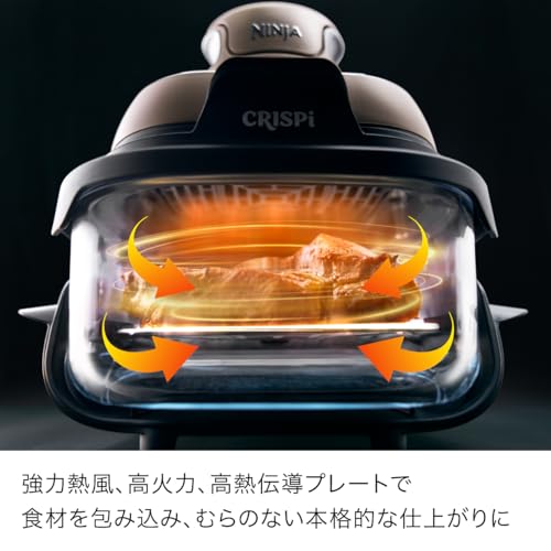 【Amazon.co.jp限定】 Ninja ニンジャ Crispi クリスピー テーブルクッカー FN101JSTNR 自動調理器 3つの調理モード (クリスプ／ベイク・ロースト／リクリスプ) 煮る 焼く 蒸す 炒める 煮込む 炊く 温風調理 FN101JST ベージュの特徴・詳細 画像
