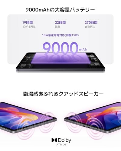 シャオミ(Xiaomi) タブレット Redmi Pad 2 4GB+128GB ラベンダーパープル wi-fiモデル 2.5K 大型11インチディスプレ Dolby Atmos対応 9000mAh 大容量 バッテリー 高性能チップHelio G100-Ultra 2TBまでmicroSDカード拡張 Xiaomi相互接続機能対応 軽量 エンターテインメント 子供用にも 日本語版の特徴・詳細 画像