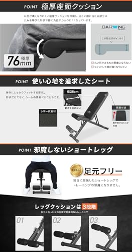 BARWING(バーウィング) 可変式 トレーニングベンチ 4WAY インクラインベンチ 折り畳み デクラインベンチ フラットベンチ 角度調節簡単 収納便利 アジャスタブル ベンチプレス 筋トレ (BW-AJB06ブラック)の特徴・詳細 画像