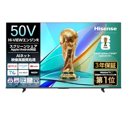 【Amazon.co.jp限定】ハイセンス【3年保証】50V型 50E50R 4K スマート Wチューナー内蔵 ネット動画 液晶 テレビ HDMI2.1 低遅延ゲームモード Alexa AirPlay2 2025年モデル 1