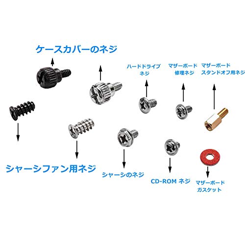 Litorange PCネジ 280個セット スペーサー ワッシャー 自作PC ssd PCケース デスクトップの詳細・まとめ 画像