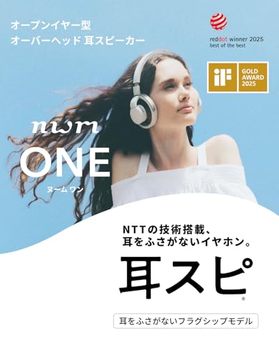 nwm(ヌーム)【延長保証版】 ワイヤレス ヘッドホン オープンイヤー型 nwm ONE MBH001 耳スピ │ Bluetooth5.3 最大20時間再生 マイク付き 軽量 Type-C 耳をふさがない マルチポイント対応 ライトグレイの詳細・まとめ 画像