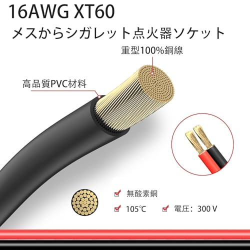 TRkin 車載シガーソケット充電ケーブル シガーソケットからXT60ポート 12V 24V車載充電器 1.5m ポータブル電源充電用ケーブル メスコネクタ 自動車部品対応の特徴・詳細 画像