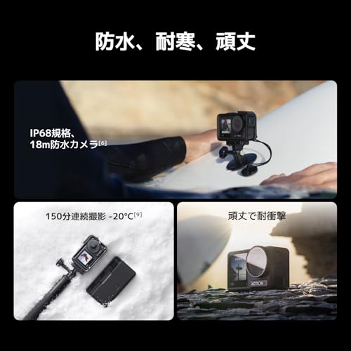 【Amazon限定】DJI アクションカメラ Osmo Action 4 エッセンシャルコンボ 4K/120fps対応 防水アクションカメラ 1/1.3インチセンサー搭載 驚きの低照度性能 10-bit & D-Log M カラーパフォーマンス 長時間駆動の1770 mAhバッテリーの特徴・詳細 画像