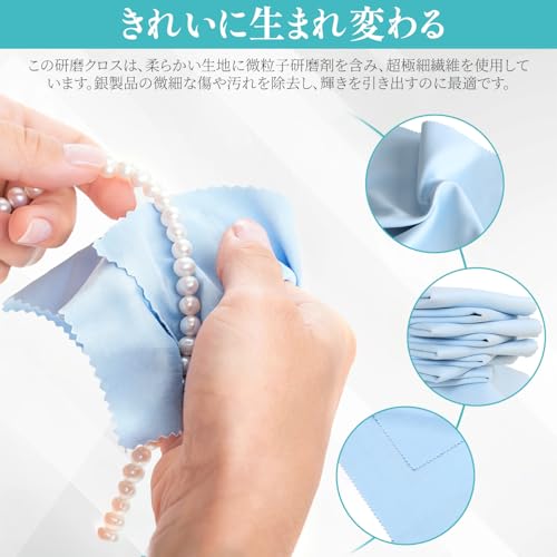 シルバー磨きクロス 8cm×8cm 5枚セット 銀磨きクロス 銀みがき 簡単お手入れ 指輪/ネックレス/イヤリング/時計/サングラス/銀食器対応 くもり除去 汚れ落とし 研磨布 銀磨き 銀製品 貴金属 (5枚セット)の特徴・詳細 画像