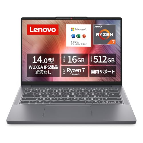 Lenovo ノートパソコン パソコン IdeaPad Slim 3 14.0インチ AMD Ryzen™ 7 8840HS メモリ16GB SSD512GB MS Office搭載 Windows11 バッテリー駆動12.6時間 重量1.39kg ルナグレー 83K90028JP ノートPC 1