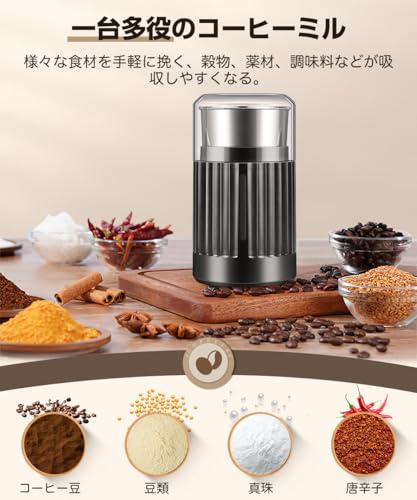コーヒーミル 電動【2026革新型】電動コーヒーミル カッター ステンレス 粉末 豆挽き/唐辛子/調味料/穀物を挽く 一台多役 コーヒーグラインダー 200Wハイパワー 90G大容量 コーヒー豆 ひき機 コンパクト 操作簡単 お手入れ簡単 掃除ブラシ付 日本語取扱説明書 ブラックの特徴・詳細 画像