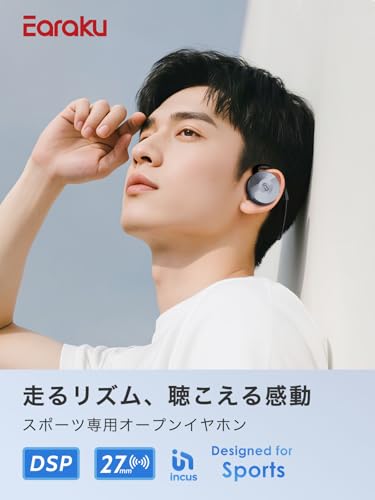 Earaku (イアラク) オープン イヤホン bluetooth ワイヤレス 【業界にない新発想】 スポーツ ランキング 在宅勤務 耳を塞がない 防水防汗 物理ボタン 音漏れ防止 マルチポイント Type-C充電 外の音が聞こえる 自動ペアリング グレーの詳細・まとめ 画像