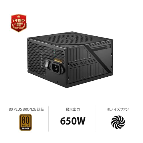 MSI MAG A650BNL PC電源ユニット 650W 80PLUS BRONZE認証 5年保証 PS1406の詳細・まとめ 画像