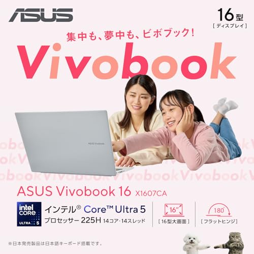 【Amazon.co.jp限定】ASUS ノートパソコン ASUS Vivobook 16 X1607CA 16インチ インテル Core Ultra 5 225H メモリ16GB SSD 512GB Windows 11 バッテリー駆動 9.3時間 重量 1.91kg Wi-Fi 6 Webカメラ内蔵 AI PC クールシルバー X1607CA-U5165SIAMの詳細・まとめ 画像