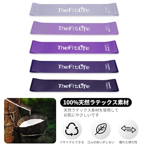 TheFitLife トレーニングチューブ 筋トレチューブ フィットネスチューブ (紫色)の詳細・まとめ 画像