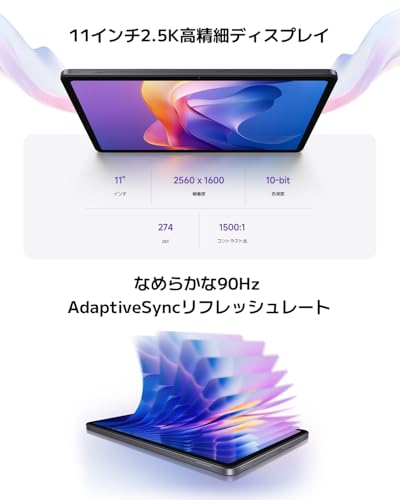 シャオミ(Xiaomi) タブレット Redmi Pad 2 4GB+128GB グラファイトグレー wi-fiモデル 2.5K 大型11インチディスプレ Dolby Atmos対応 9000mAh 大容量 バッテリー 高性能チップHelio G100-Ultra 2TBまでmicroSDカード拡張 Xiaomi相互接続機能対応 軽量 エンターテインメント 子供用にも 日本語版の特徴・詳細 画像
