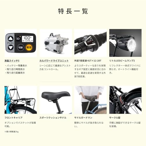 【自転車 完全品|自転車安全整備士点検済】電動自転車 パナソニック (Panasonic) 2025年モデル ベロスター BE-FVS771 8.0Ah 27インチ 外装7段変速 電動アシスト自転車 (マロンベージュ, 700C)の特徴・詳細 画像