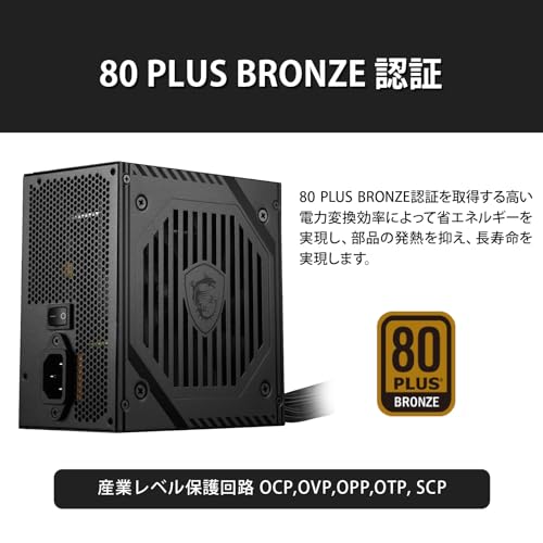 MSI MAG A650BNL PC電源ユニット 650W 80PLUS BRONZE認証 5年保証 PS1406の特徴・詳細 画像