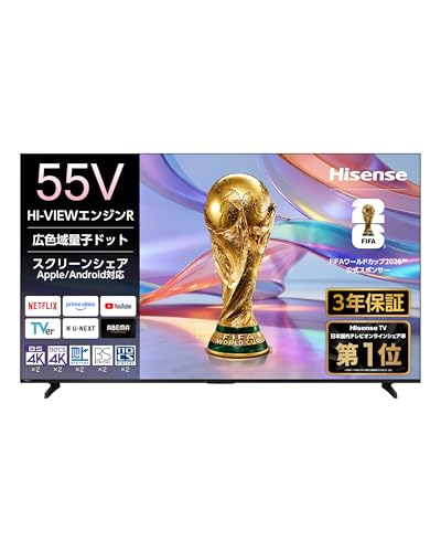 【Amazon.co.jp限定】ハイセンス【3年保証】55V型 55E55S 4K 量子ドット スマート Wチューナー内蔵 ネット動画 液晶 テレビ HDMI2.1 低遅延ゲームモード Alexa AirPlay2 2026年モデル 1