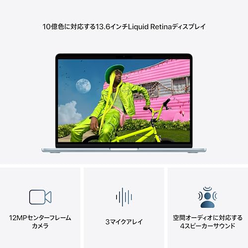 Apple 2026 MacBook Air M5チップ搭載13インチノートブック：AIとApple Intelligence、13.6インチLiquid Retinaディスプレイ、16GBユニファイドメモリ、512GB SSDストレージ、12MPセンターフレームカメラ、Touch ID - スカイブルーの特徴・詳細 画像