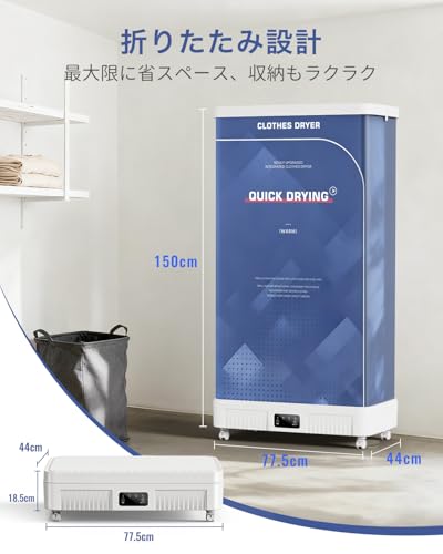 衣類乾燥機 乾燥機 折りたたみ式 乾燥 機 大容量 500L コンパクト 乾燥機 衣類 温風乾燥 じょしつき 衣類乾燥機 アロマ対応 タイマー リモコン付き 操作簡単 家庭用 一人暮らし clothes dryer ダニ対策 シワ防止 湿気対策 カビ対策 消臭 除菌 乾燥自動停止省エネ 省スペース 工事不要 梅雨 花粉対策 お手入れ簡単 生乾き防止 PSE認証済み 一年メーカー保証 ブルーの特徴・詳細 画像