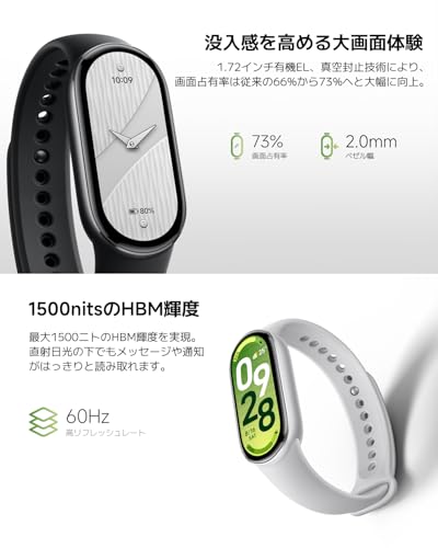 Xiaomi Smart Band 10 スマートウォッチ 1.72大画面体験 21日間連続使用 輝度1500nits 視認性 強化されたスイミングモード 9軸モーションセンサー搭載 24時間健康管理 睡眠モニタリングアップデート スマートバンド 着信通知・LINEアプリ通知 iPhone&Android対応 ミッドナイトブラックの特徴・詳細 画像
