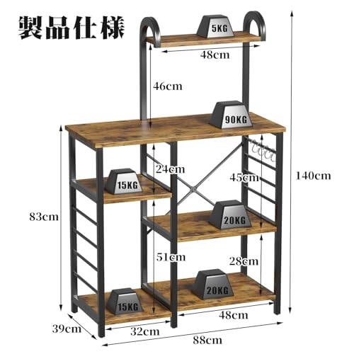 Alebert(アレベルト) レンジラック レンジ台 大型レンジ対応キッチンラック 高さ140＊幅88＊奥行39cm キッチン棚 キッチン収納 ラック レンジボード キッチンカウンター 食器棚 省スペース おしゃれ (ブラウン/黒, Lサイズ)の詳細・まとめ 画像
