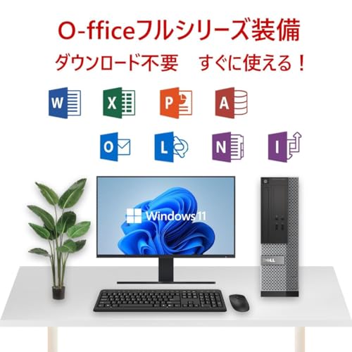 【整備済み品】デル デスクトップ OptiPlex 3020SFF又9020SFFデスクトップパソコン 高性能Corei7/windows11 デスクトップ/Office 2019搭載 初期設定済/WIFI 6/Bluetooth4.2/DP/VGA/USB3.1/4KHD対応/マルチ画面対応/180日保証 (メモリ16GB+SSD256GB)の特徴・詳細 画像