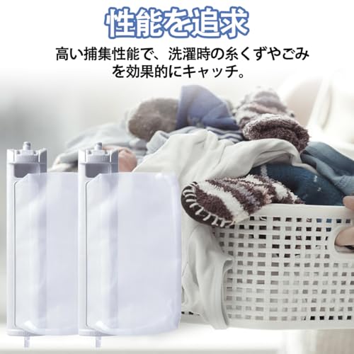 シャープ 洗濯機 糸くずフィルター 互換品 ES-LP2 ES-LP1 対応 SHARP 1個 2個 3個 4個 セット 交換用 くず取りネット洗濯槽 交換品 部品 パーツ 新しいごみとり 糸くずネット縦型 くず取り 汚れ 防止 取り付け簡単 互換品 (1) [並行輸入品]の特徴・詳細 画像
