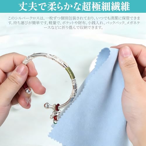 シルバー磨きクロス 8cm×8cm 5枚セット 銀磨きクロス 銀みがき 簡単お手入れ 指輪/ネックレス/イヤリング/時計/サングラス/銀食器対応 くもり除去 汚れ落とし 研磨布 銀磨き 銀製品 貴金属 (5枚セット)の特徴・詳細 画像