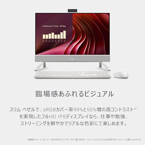 【Amazon.co.jp限定】Dell デスクトップパソコン 一体型 Dell 24 AIO EC24250 23.8インチ Core i5-1334U メモリ16GB SSD512GB Windows 11 パールホワイト 翌営業日対応オンサイト出張修理サービス1年(HDD返却不要サービス) AD47-FNWAの特徴・詳細 画像