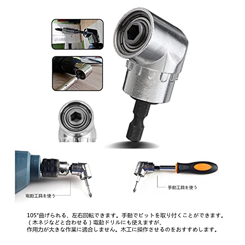 YFFSFDC フレキシブルシャフト 電動 六角ドライバードリル 接続 工具 ツール ネジ締め 穴あけ ソケットアダプター 直角工具 105度 DIY ビット 16点セット 電動 ハードウェアツールドリルアクセサリの特徴・詳細 画像