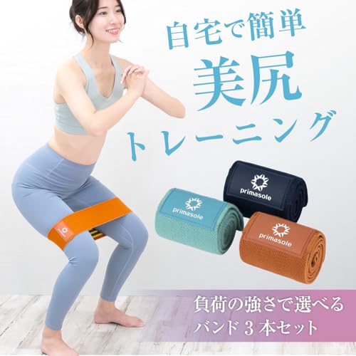 プリマソーレ エクササイズバンド フィットネスバンド トレーニングバンド ゴムバンド 布製 ヒップ 美尻 滑り止め 宅トレ バンド 3本セット マニュアル付 収納袋付の詳細・まとめ 画像