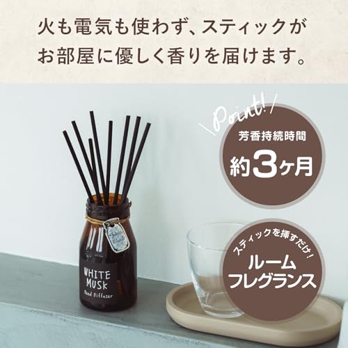 ホワイトムスク ディフューザー ジョンズブレンド 約3ヶ月分 140mL ルームフレグランス リードディフューザー アロマ 部屋用 芳香剤 新生活 ホワイトデー お返しの特徴・詳細 画像