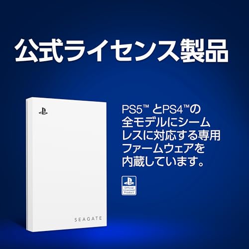 Seagate Game Drive for PlayStation 2.5インチ 公式ライセンス製品 2TB 外付 ハードディスク HDD ポータブル 3年保証 PS4 PS5 対応 正規代理店品 STLV2000301の詳細・まとめ 画像